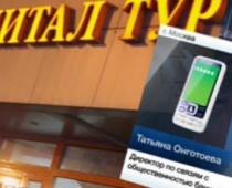 Один из крупнейших российских туроператоров 'Капитал тур' не получит. Статьи налоговый кодекс