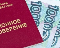 Правительство РФ заморозит накопительную часть пенсии еще на год. 